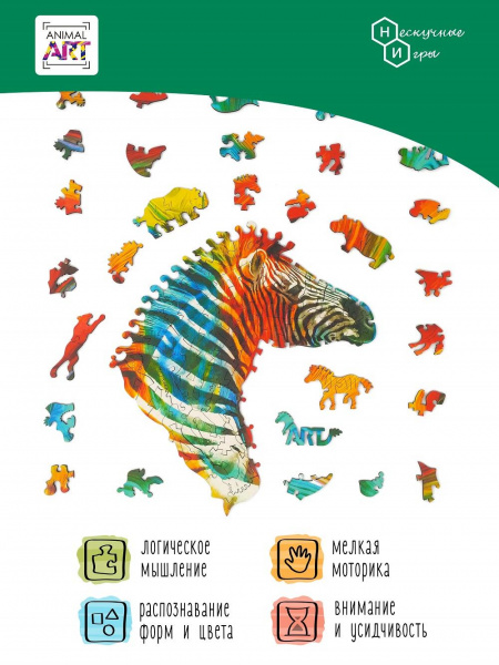 Деревянные пазлы Зебра фото 5