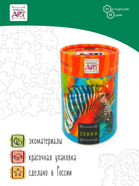 Деревянные пазлы Зебра фото 7