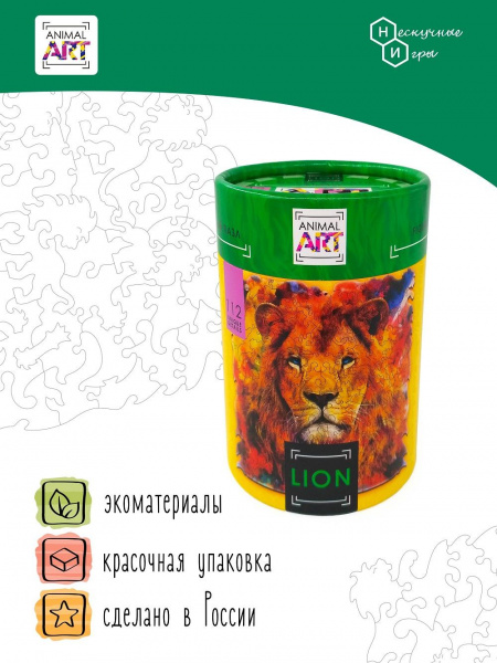 Деревянные пазлы Лев фото 7