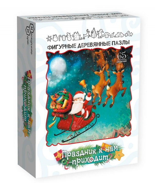 Пазлы Праздник к нам приходит  фото 1