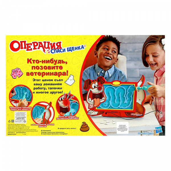 Операция Спаси щенка фото 1