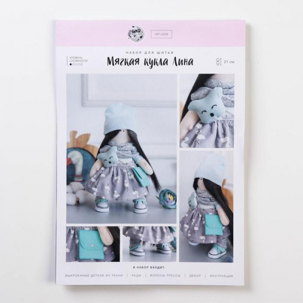 Набор для шитья «Мягкая кукла Лина», Арт Узор