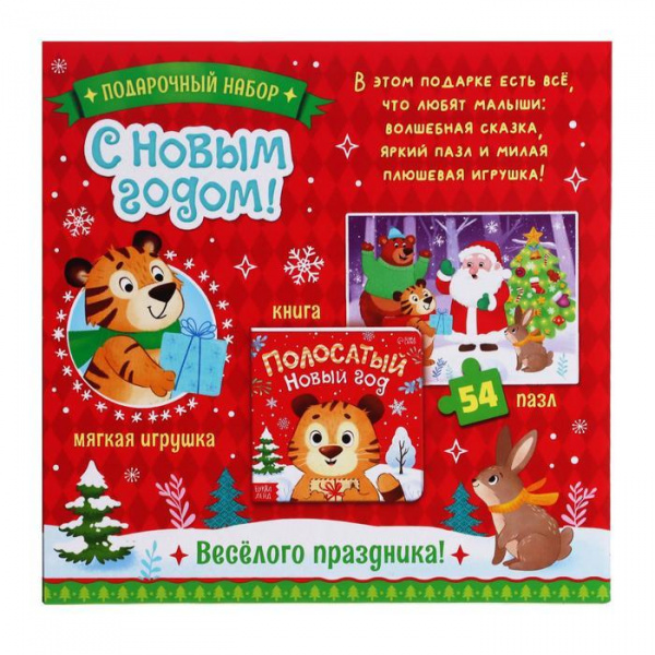 Подарочный набор С Новым годом  фото 6