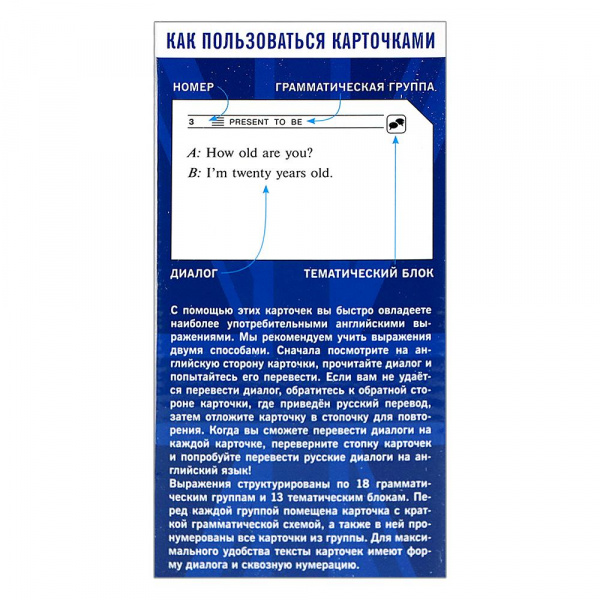 500 наиболее употребительных выражений английского языка фото 2