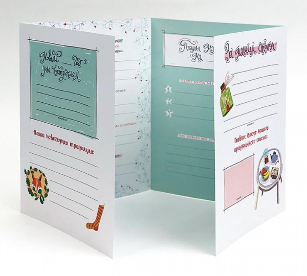 Набор Новогодние традиции нашей семьи фото 4