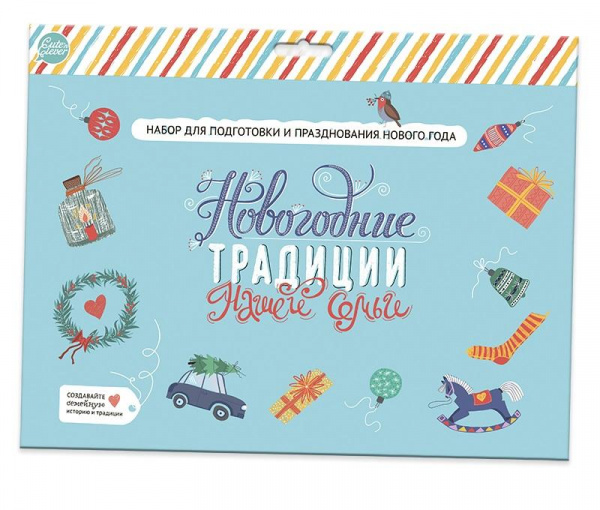 Набор Новогодние традиции нашей семьи фото 7