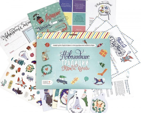 Набор «Новогодние традиции нашей семьи», Happy Line