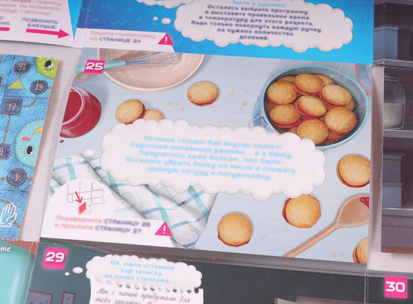 Миссия печеньки фото 7