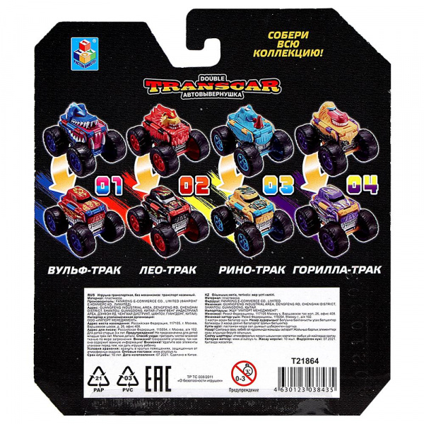 Рино трак фото 2