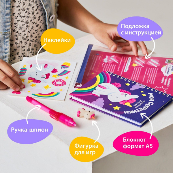 Мои секретики Игровой набор блокнот и ручка-шпион  фото 1