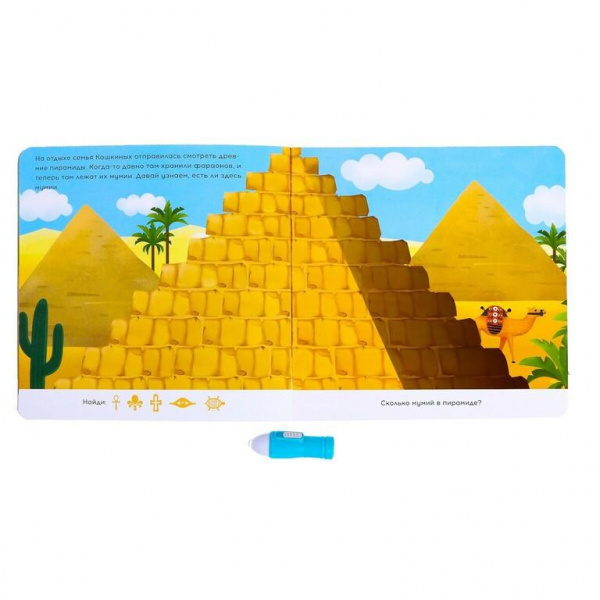 Что внутри Книга с фонариком  фото 1