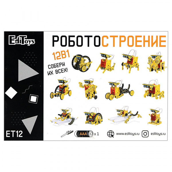 Роботостроение 12 в 1 фото 1