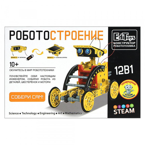 Конструктор «Роботостроение 12 в 1», EdiToys
