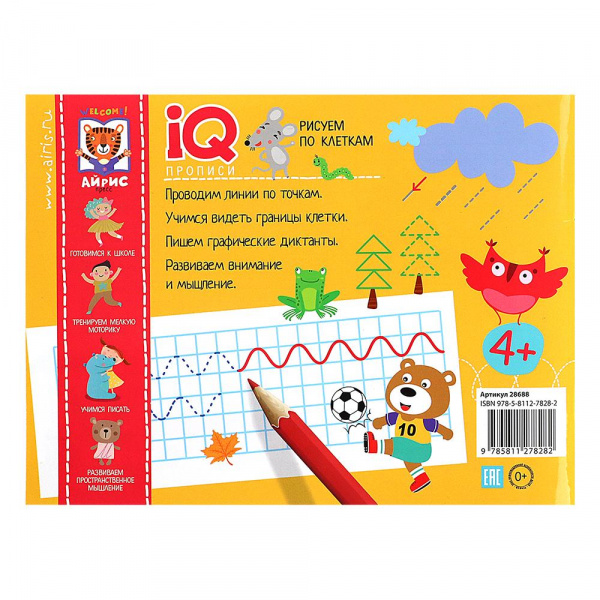 Рисуем по клеткам фото 1