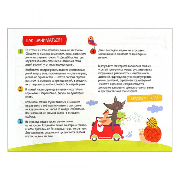 Рисуем по клеткам фото 2