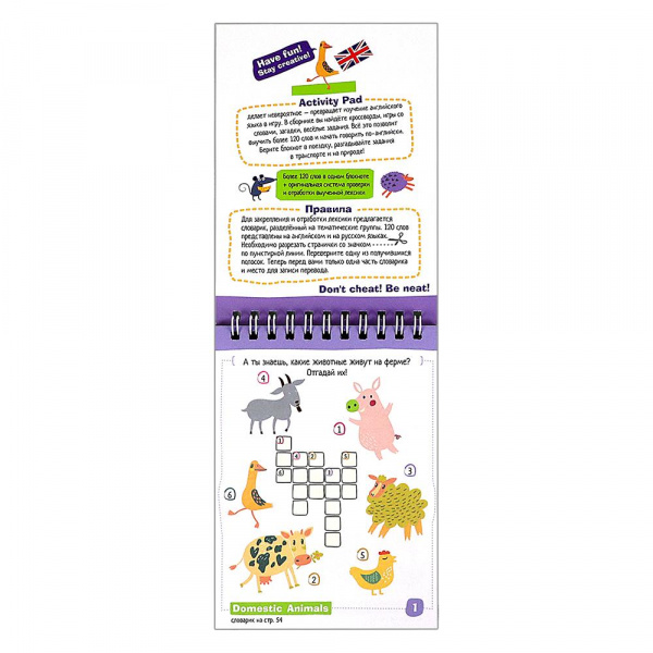 Умный блокнот English Животные фото 2