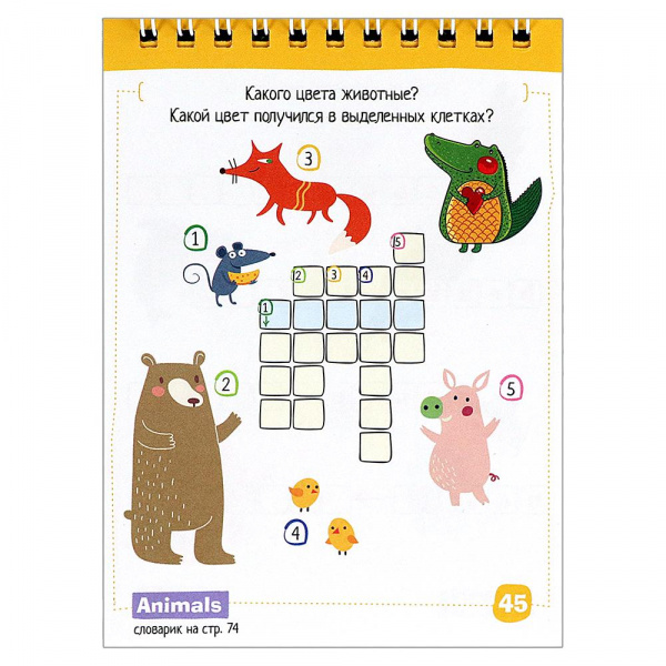 Умный блокнот English Животные фото 4