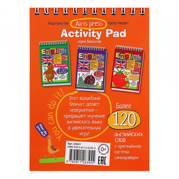 Блокнот English Увлечения фото 1