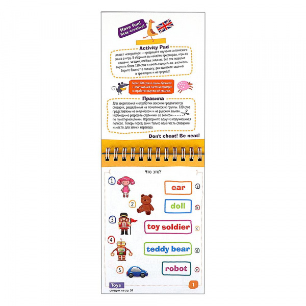 Блокнот English Увлечения фото 2