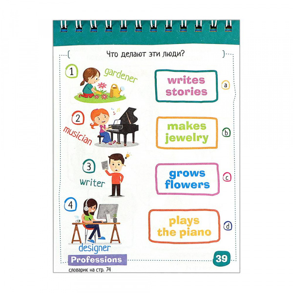 Блокнот English Увлечения фото 4