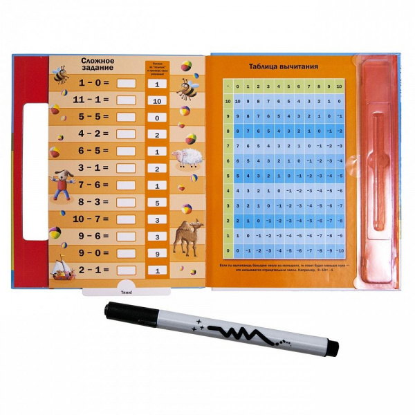 Решай и проверяй Вычитание фото 3