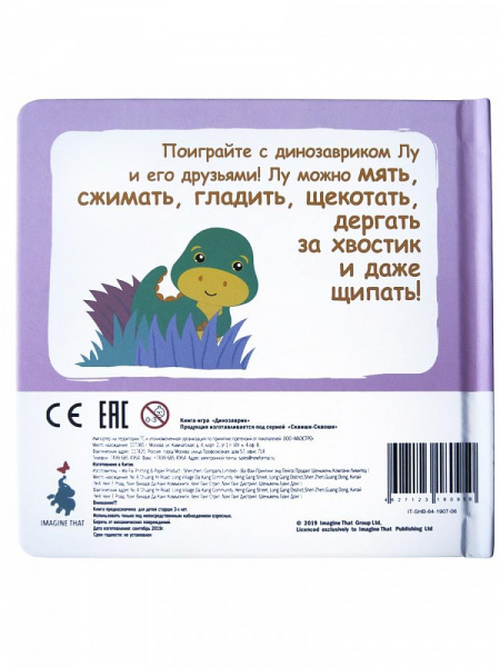 Сквиши-сквоши Динозаврик фото 4