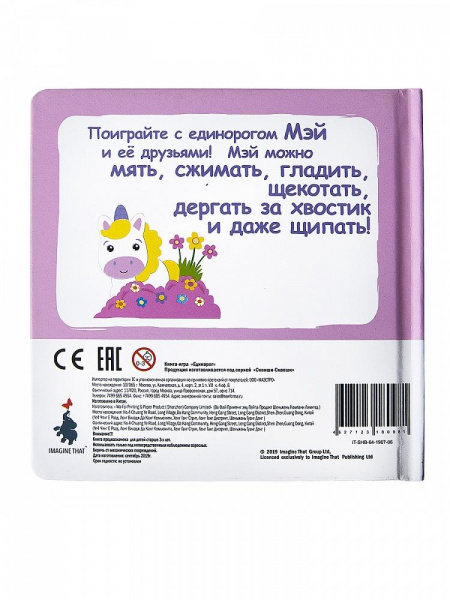 Книга Сквиши-сквоши фото 3