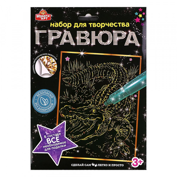 Гравюра золотая «Крокодил», MultiAr