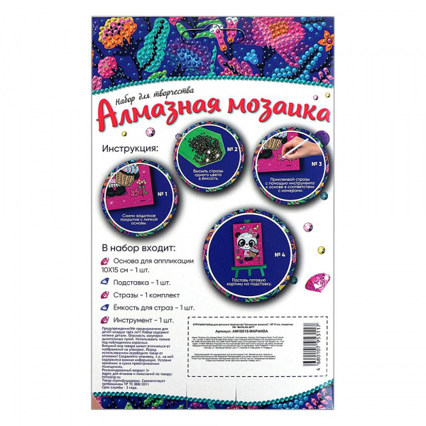 Алмазная мозаика МультиАрт фото 1