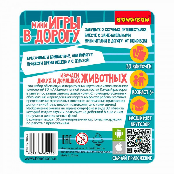 Изучаем диких и домашних животных  фото 1