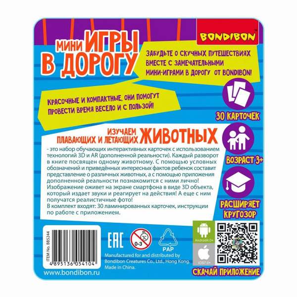 Изучаем плавающих и летающих животных фото 1