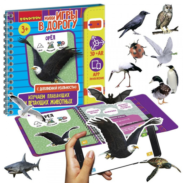 Изучаем плавающих и летающих животных фото 3