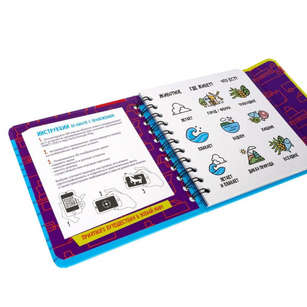 Изучаем плавающих и летающих животных фото 11