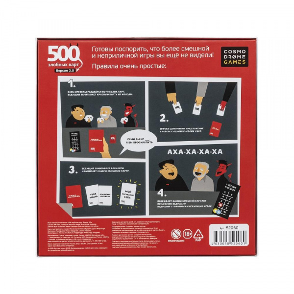 500 злобных карт  фото 1