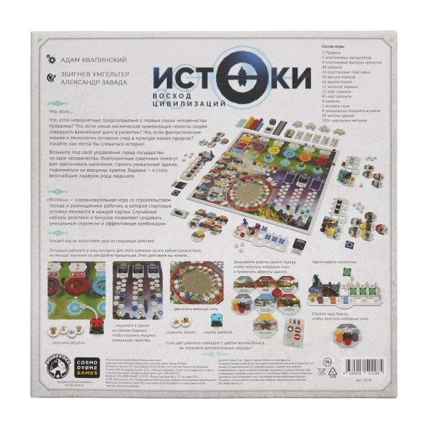 Игра Исток фото 1