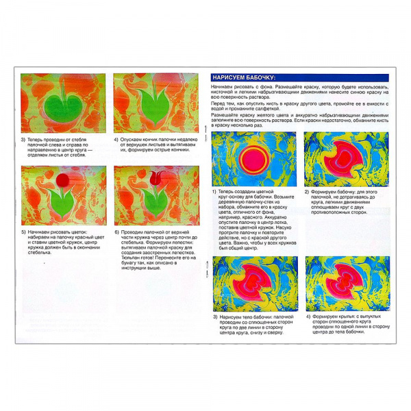 Малый набор Эбру  фото 4