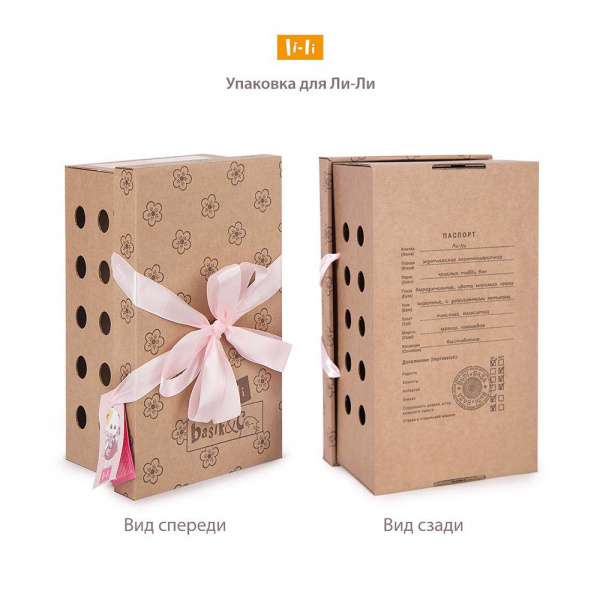 Ли-Ли в спортивном костюме фото 4