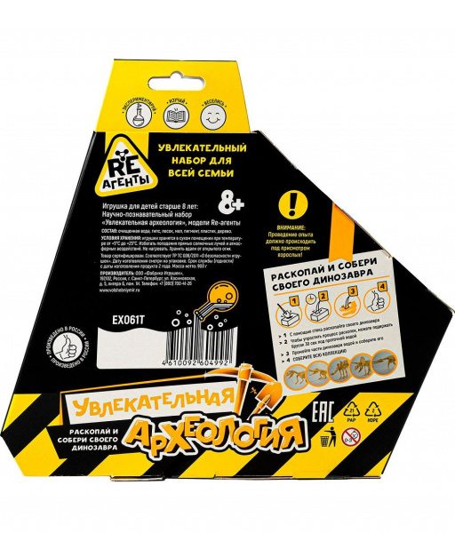 Re-Агенты Увлекательная археология фото 1