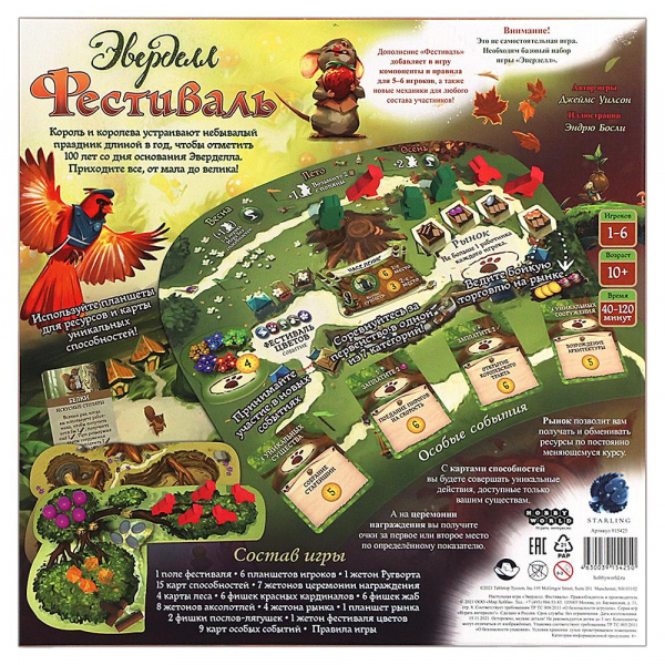 Эверделл Фестиваль фото 1