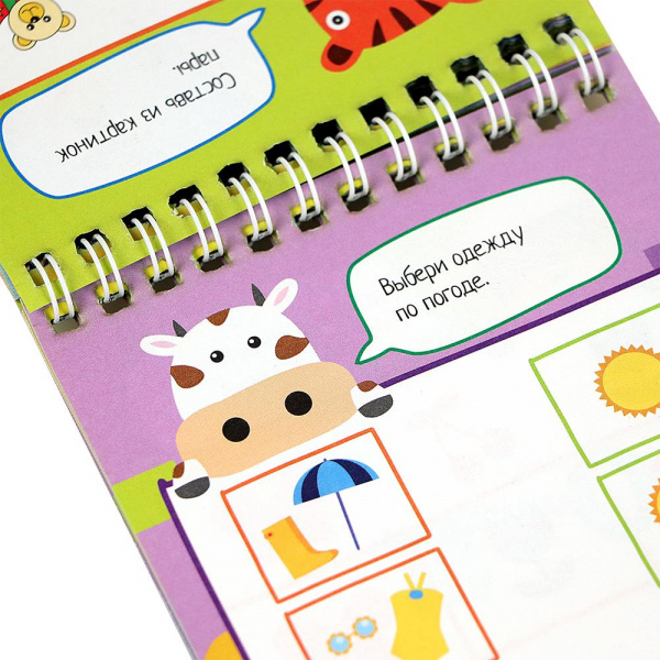 80 задачек для самых сообразительных фото 4