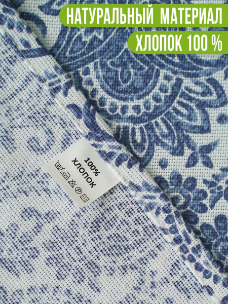 Скатерть СИНИЙ БУТА хлопок 150*200 фото 1
