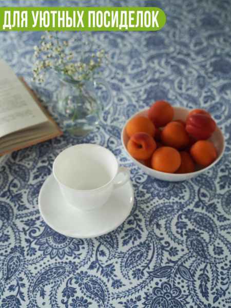 Скатерть СИНИЙ БУТА хлопок 150*200 фото 3