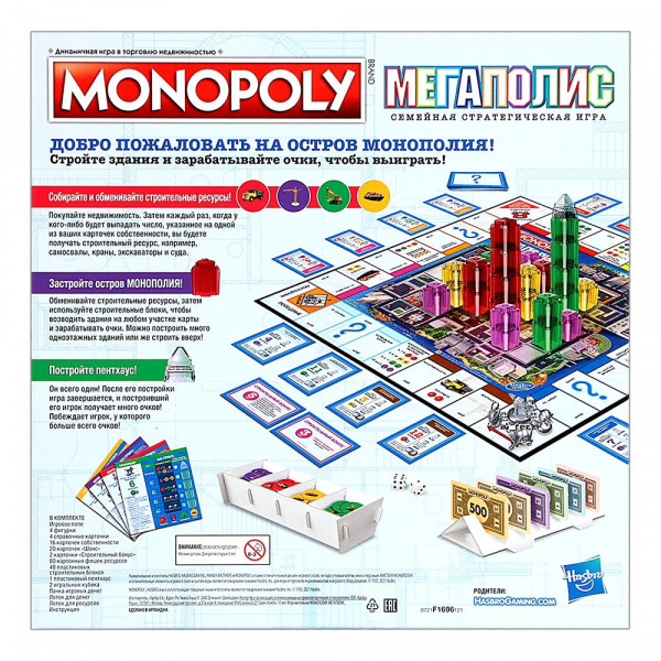 Монополия настольная игра