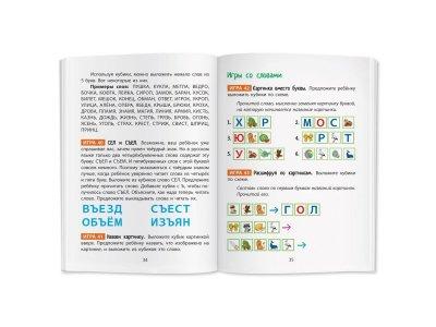 Азбука IQ-кубики фото 2