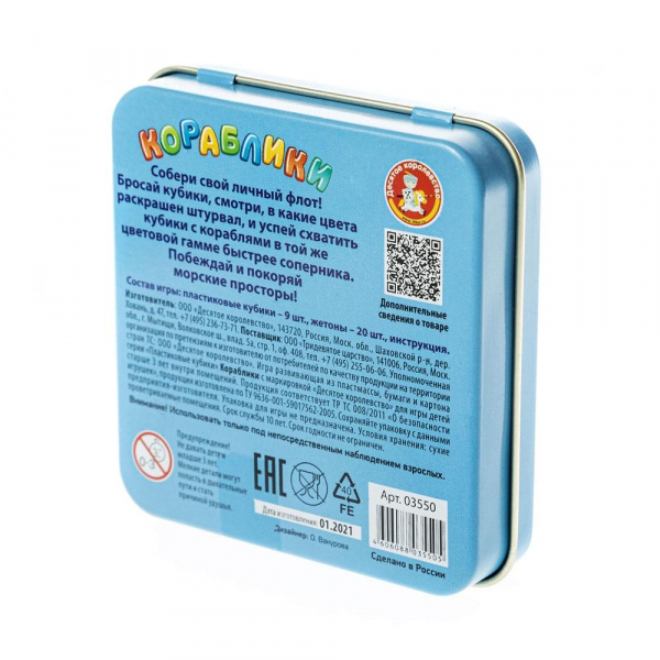 Игра Кораблики фото 2