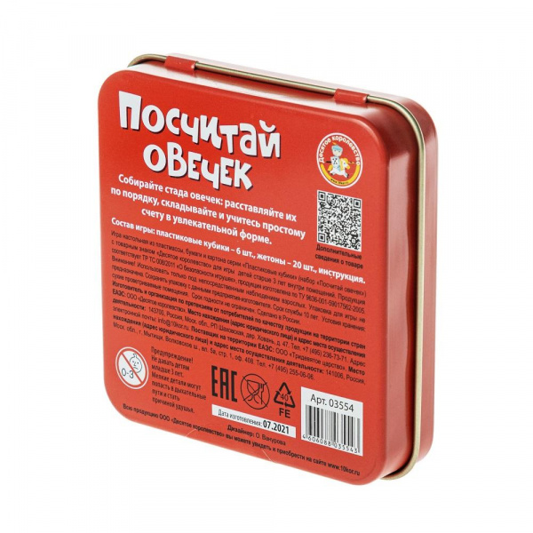 Посчитай овечек  фото 2