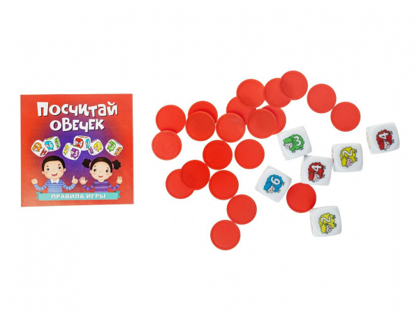 Посчитай овечек  фото 9