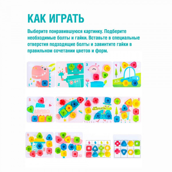 Игра болты и гайки фото 13