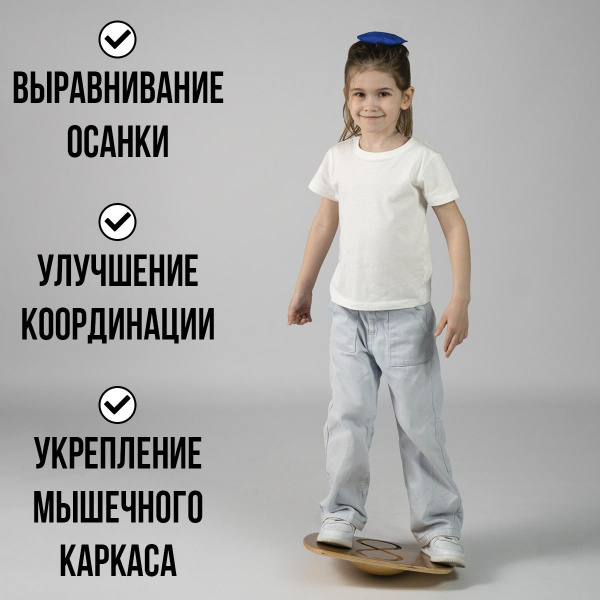 Балансировочная доска для детей фото 7