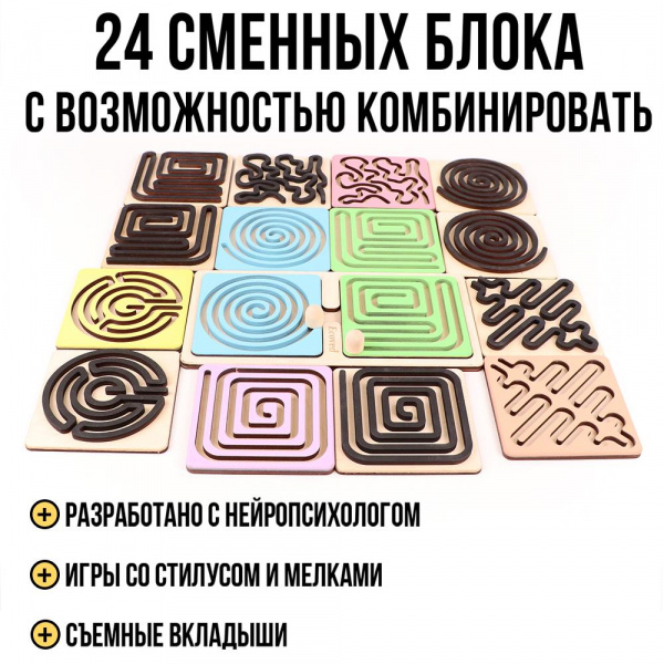 Доски для межполушарного развития фото 1